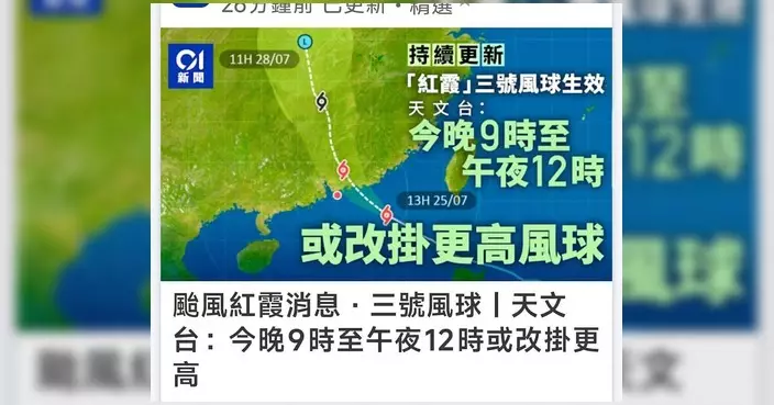東區關愛隊巡視社區提醒街坊做好防風措施