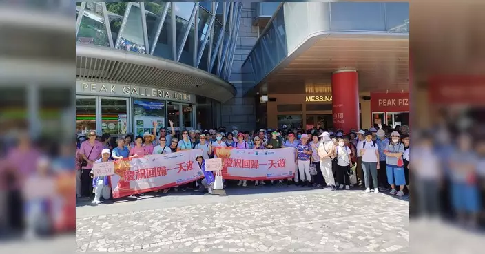 樂民關愛隊舉辦慶回歸一日遊 登山頂賞維港兼訪大館