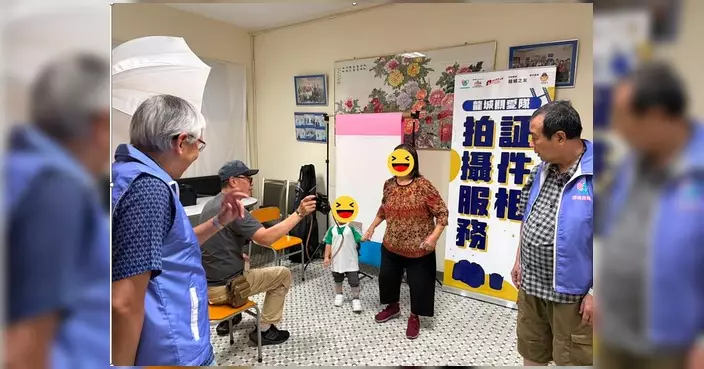 龍城關愛隊打鼓嶺辦免費影相服務 助長者低收入家庭拍攝證件相