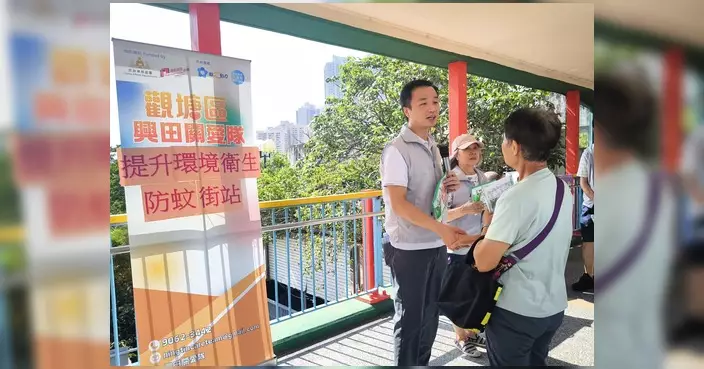 興田關愛隊設街站呼籲加強防蚊 派發蚊怕水及防蚊貼