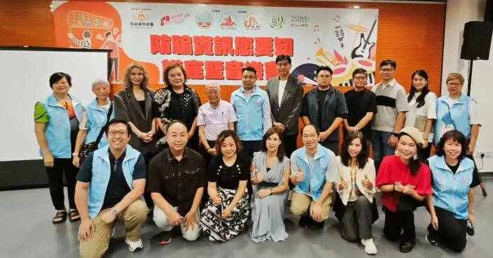 灣仔警區聯同關愛隊辦防騙講座音樂會 籲留意社交媒體投資騙局