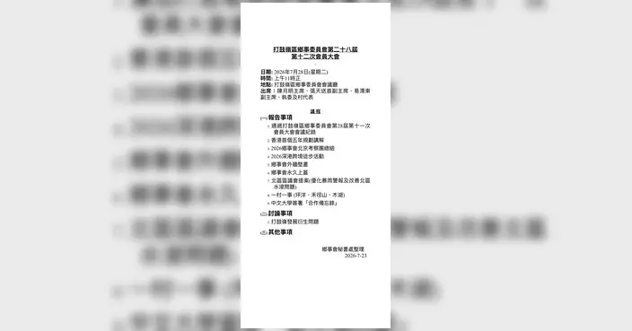 打鼓嶺鄉委會第12次會員大會 陳月明與村長交流鄉政