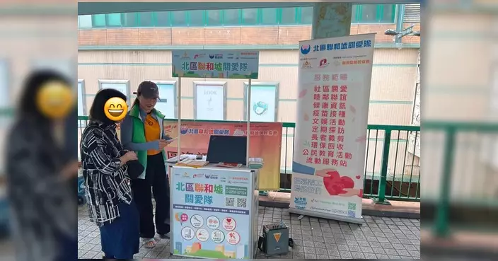聯和墟關愛隊街站結束 續開放居民登記