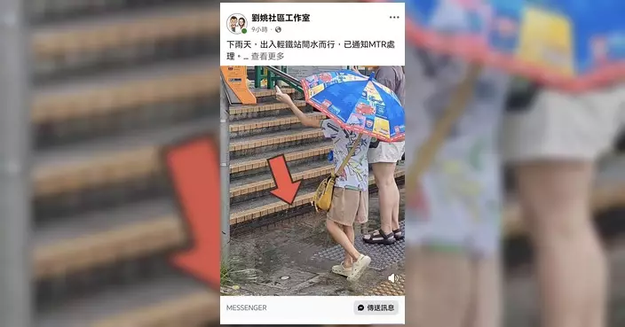 議員跟進輕鐵天富站樓梯積水 港鐵即日清理淤塞渠道