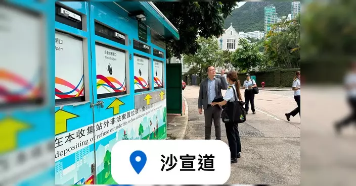 蕭煒忠聯同食環署視察沙宣道垃圾站 轉用新型收集箱後野豬問題已解決