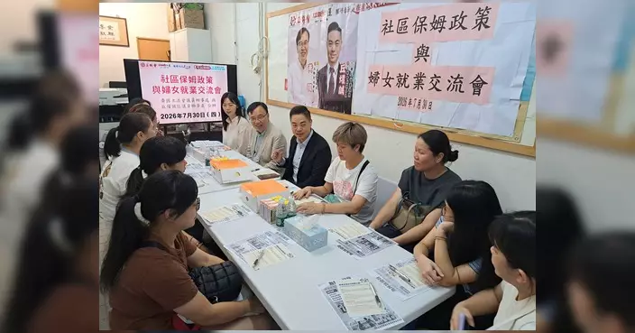 黃國辦社區保姆政策交流會 關注SEN兒童支援及外勞衝擊
