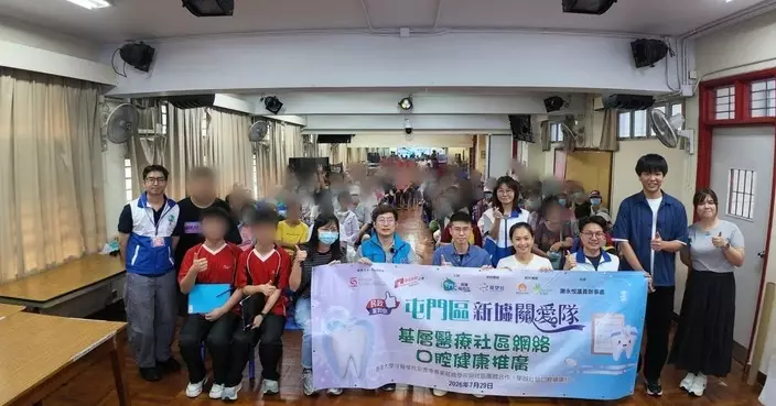 新墟關愛隊聯同大學辦口腔健康日 逾百屯門街坊參與