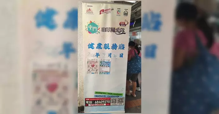 屯門山景關愛隊設健康服務站 為街坊量血壓體重