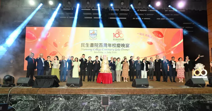 民生書院百周年校慶晚宴假會展圓滿舉行 跨世代「民生人」聚首一堂　筵開163席共慶歷史時刻