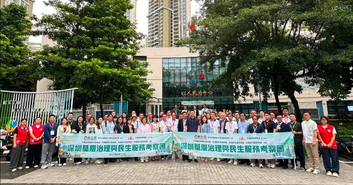 大埔三會成員赴深圳考察交流 鍾慧婷率團了解基層治理經驗