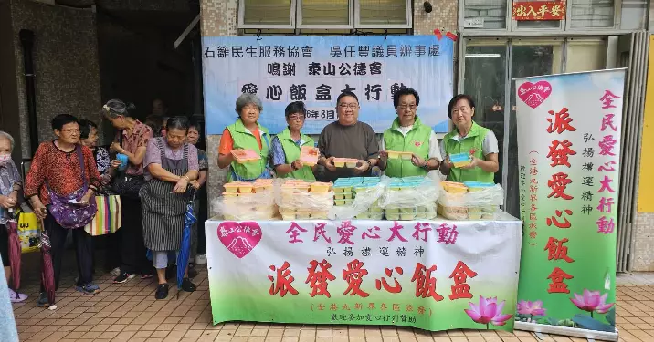 吳任豐聯同地區團體辦關愛長者活動 派飯盒福米惠及550名長者