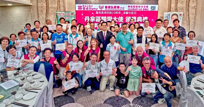 慶祝回歸29周年 丹拿區辦溫馨社區日頒獎禮賀龍舟雙冠