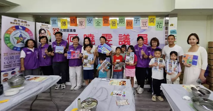 元朗區議員辦親子豆腐花班 結合國家安全教育傳承傳統文化