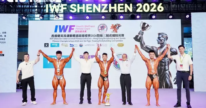 2026年香港健美錦標賽暨虎嘯精英賽 再度落戶深圳展覽中心