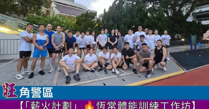 薪火計劃學員無懼高溫進行體能訓練 專業教練與同伴同行
