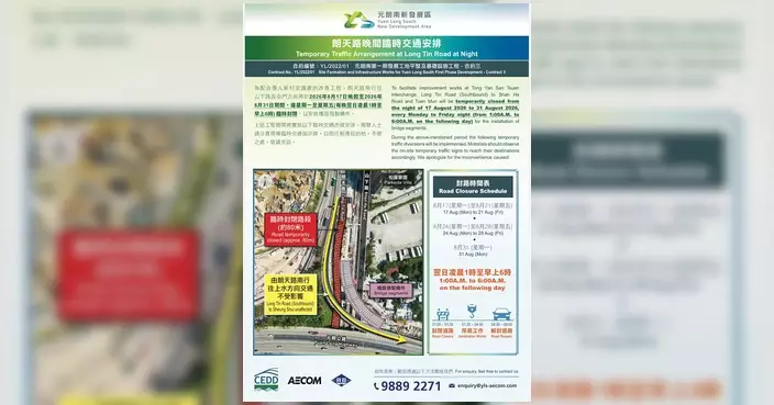 朗天路南行8月中起凌晨封路裝橋件 為期半個月