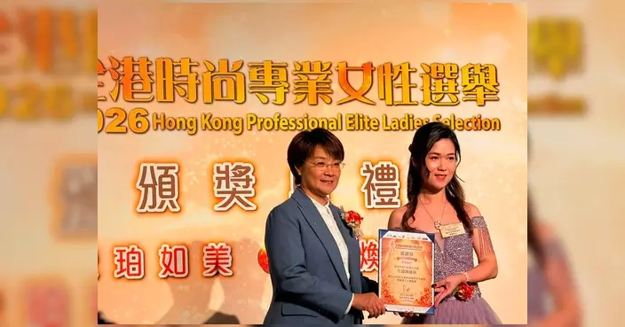 方國珊任「時尚專業女性選舉」主禮嘉賓 見證卓越女性榮耀時刻