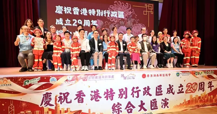 修頓關愛隊辦慶回歸29周年綜合大匯演 灣仔青年之友參與協助