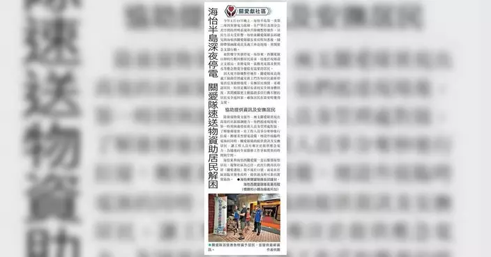 民政事務總署分享關愛隊服務故事 涵蓋南區油尖旺東區荃灣