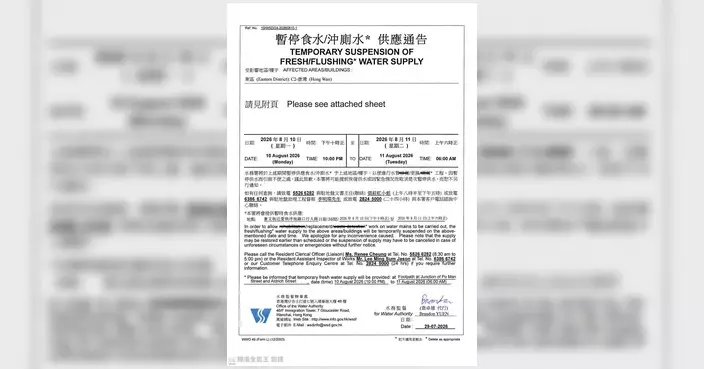 筲箕灣部分地區下周一晚間停水 配合工程需儲備食水