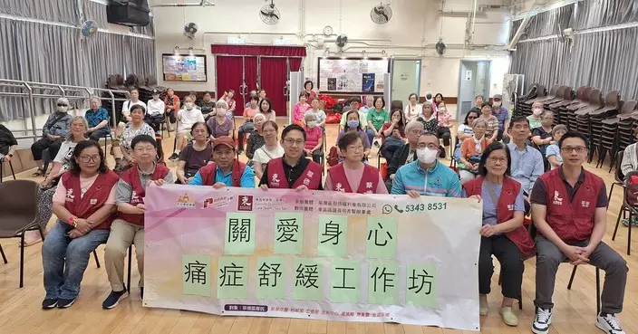 東區翠德關愛隊舉辦痛症舒緩工作坊 逾50名長者參與