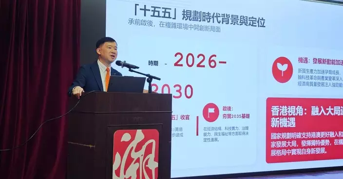 胡健民出席香港潮屬社團總會主辦研討會 積極聽取各界意見