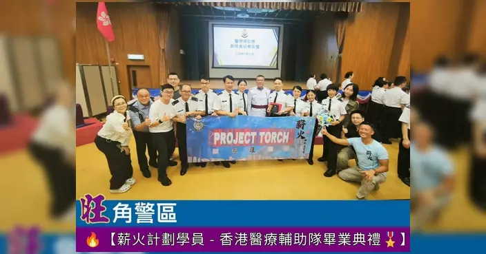 薪火計劃10學員完成醫療輔助隊訓練 柳彥良獲最佳學員獎