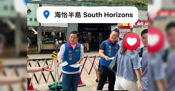 民建聯南區支部海怡半島設流動服務站 跟進居民意見