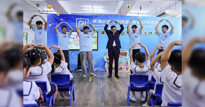 禁毒教育首度前移至幼稚園 鄧炳強與小朋友齊跳「聽我講」舞步