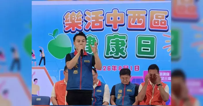 施永泰與關愛隊辦樂活中西區健康日 提供口腔三高檢查及健身操示範