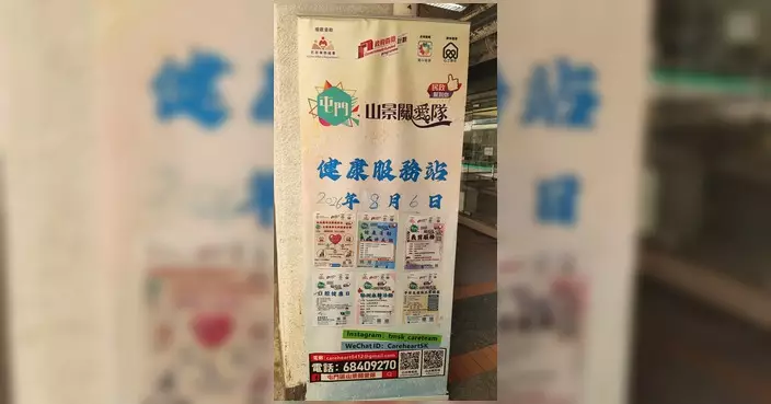 屯門區山景關愛隊設健康服務站 提供量血壓體重服務