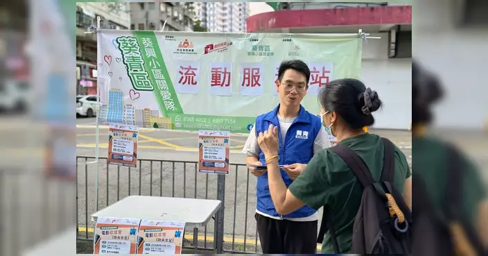 葵興關愛隊流動服務站進駐葵興邨 介紹功夫女足電影欣賞會