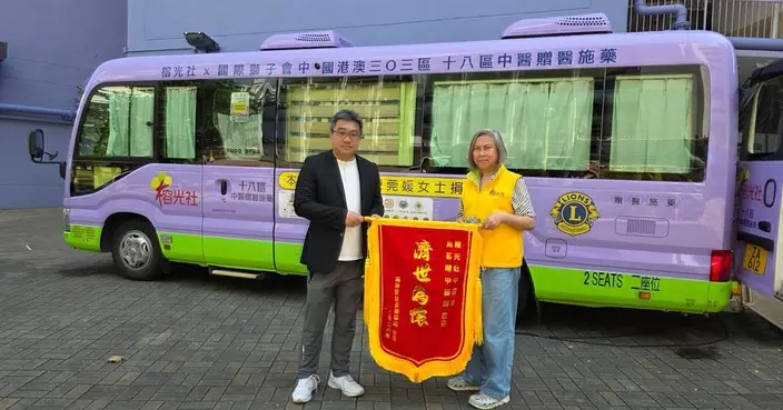 馮沛賢贈錦旗感謝榕光社中醫車 服務安定邨街坊贈醫施藥