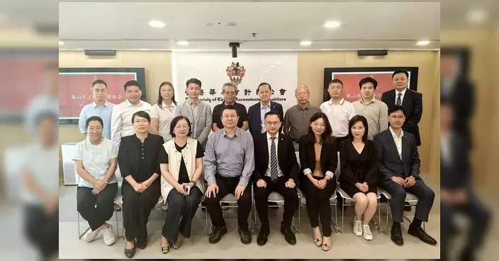 佛山市註冊會計師協會到訪香港華人會計師公會 雙方聚焦AI智能化及人才發展