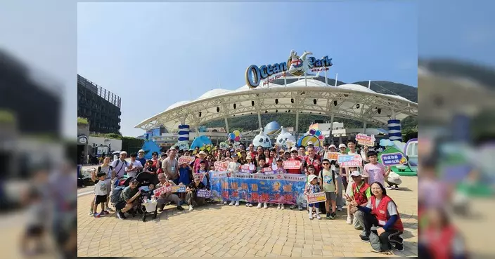 東區柏架山關愛隊辦海洋公園親子遊 約120位街坊盡興而歸