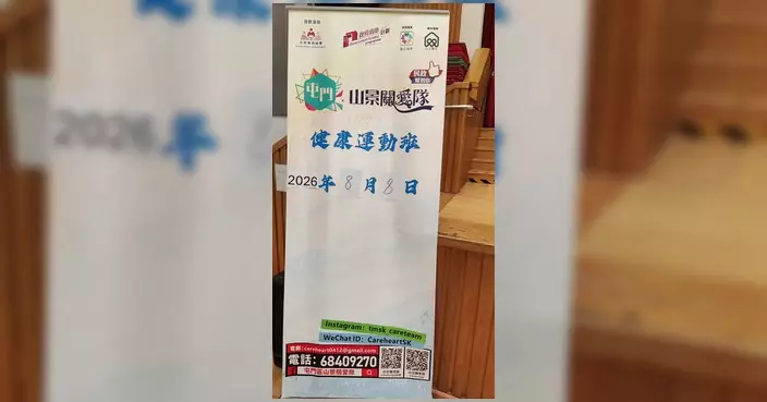 屯門山景關愛隊辦健康運動班 免費教街坊伸展運動