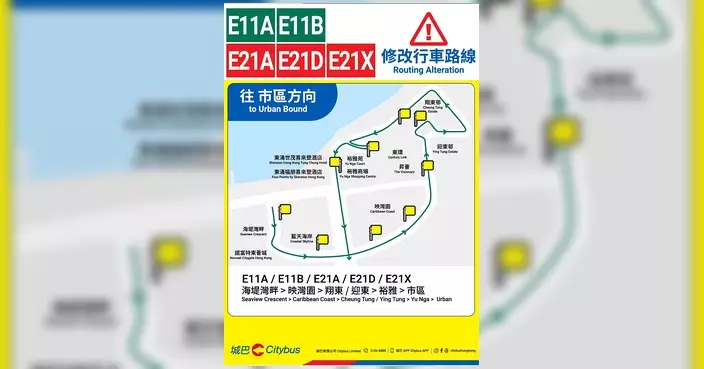 城巴8月16日起調整東涌多條路線 葉培基實地視察跟進巴士站安排