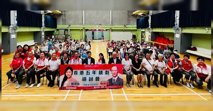 青衣辦香港五年規劃講座 陳穎欣陳振英分享十五五機遇
