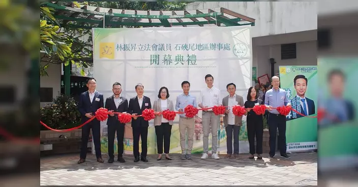深水埗石硤尾邨地區辦事處開幕 林振昇冀結合工會服務街坊