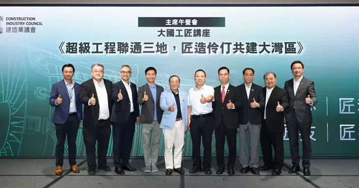 林振昇出席建造業議會講座 冀傳承工匠精神共建灣區