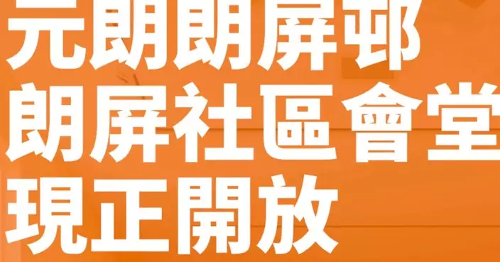 水邊圍邨電力事故 中電通宵留守搶修