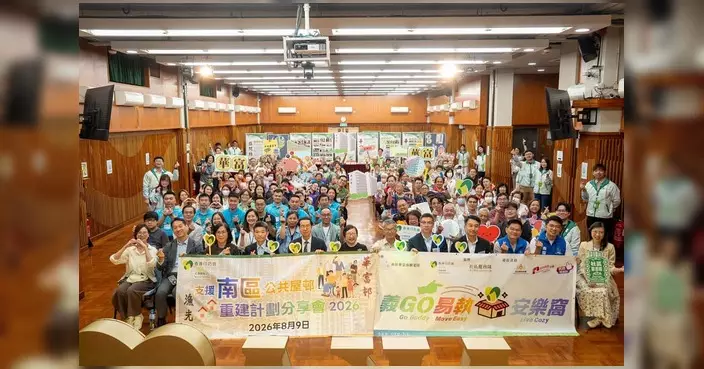 南區重建支援計劃啟動 義工分享漁光村搬遷點滴