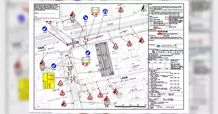 英皇道電照街交界周五晚緊急維修 駕駛者須留意臨時交通安排