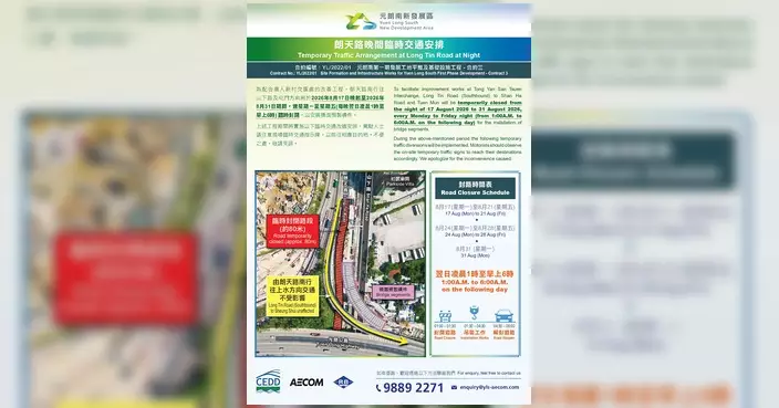 朗天路南行晚間封路安裝橋面構件 多個深夜時段實施改道