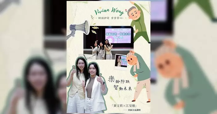 科技護老講座反應熱烈 江旻憓楊玉梅撐場長者試玩新科技
