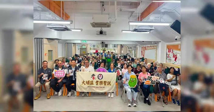 大埔警區聯同耆樂警訊辦長者防騙講座 拆解常見騙案手法