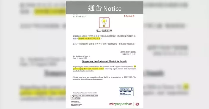 盈翠半島第10座停電 經連夜搶修電力全面恢復