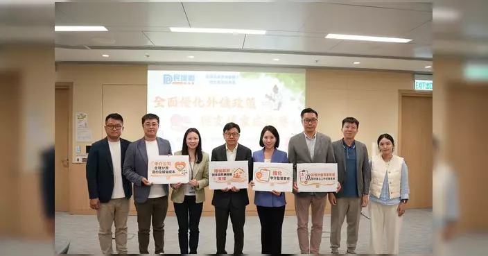 民建聯婦委會晤勞福局長 倡家庭支援角度優化外傭管理