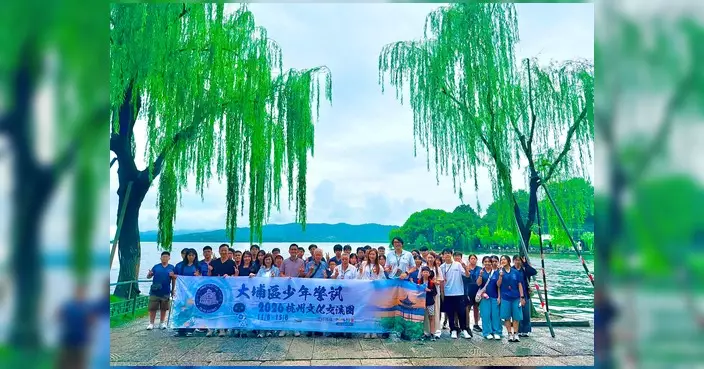 大埔區少年警訊杭州文化交流團圓滿結束 5日4夜行程收穫豐碩