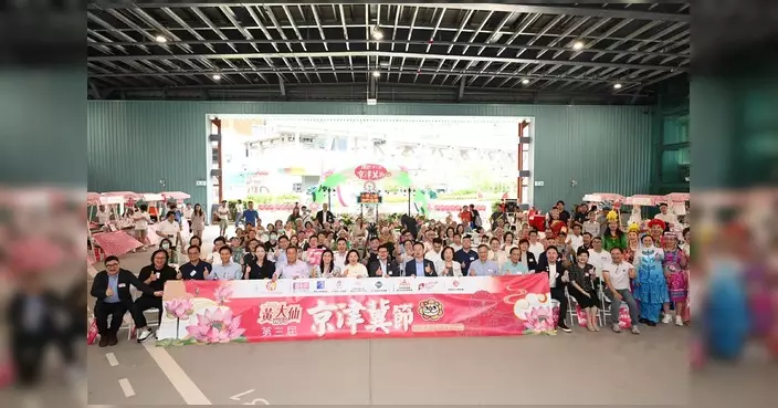 第三屆京津冀節黃大仙區揭幕 一連三日展現三地鄉情特色
